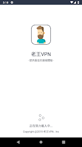 加速器老王破解版android下载效果预览图